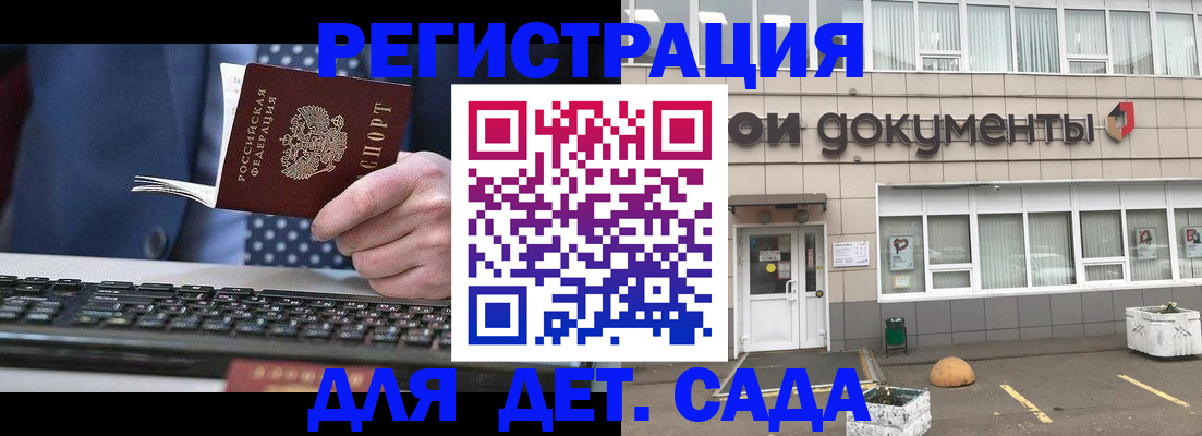 прописка гарантия в Невинномысске