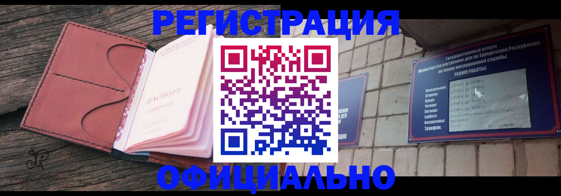 где прописаться в Невинномысске
