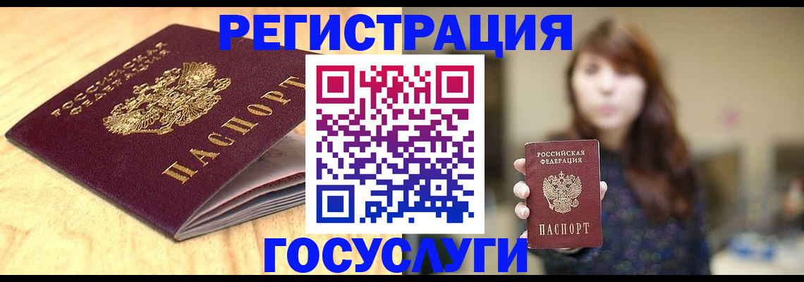 прописка для кредита в Невинномысске